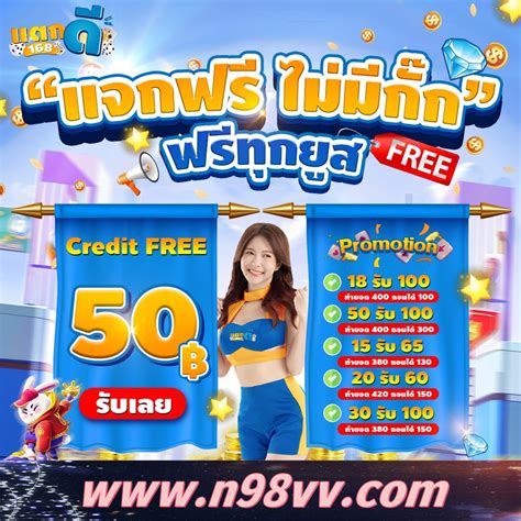 MEGAGAMES 888 คาสิโนออนไลน์ ฝาก 50 บาท รับฟรี 5 หมุน.
